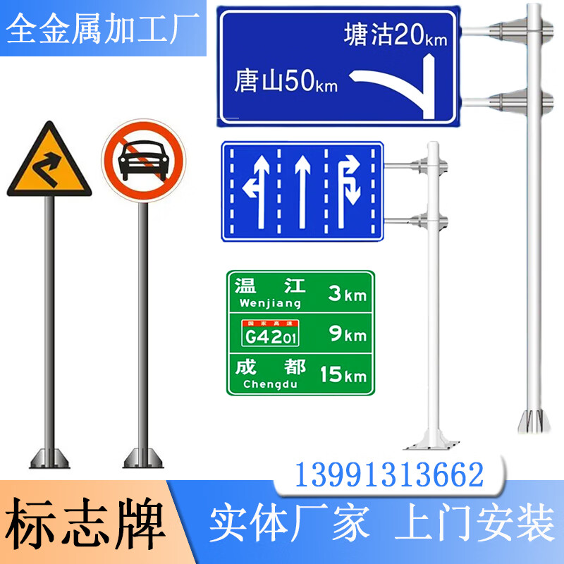 交通标志牌指示牌高速公路单双悬臂F杆标识牌反光牌道路限速铝板 定制咨询：13991313662