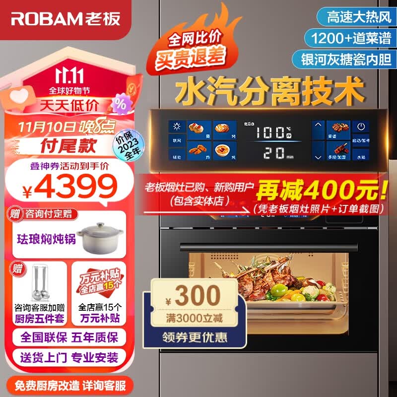 老板（Robam）CQ9081D大热风脱脂蒸烤箱一体机嵌入式蒸烤炸炖四合一搪瓷内胆多功能蒸箱烤箱ROKI智能操控怎么看?