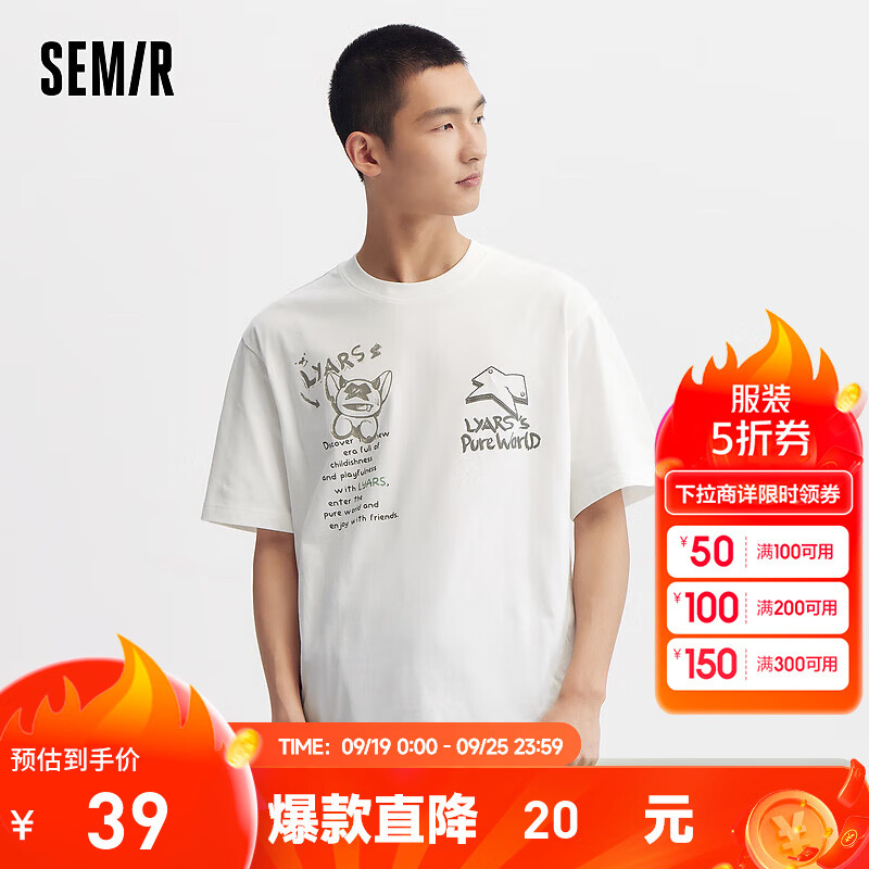 森马（Semir）锂牙兽联名短袖T恤男2024夏季新款宽松纯棉上衣时尚潮流印花 本白10102 175/92A/L