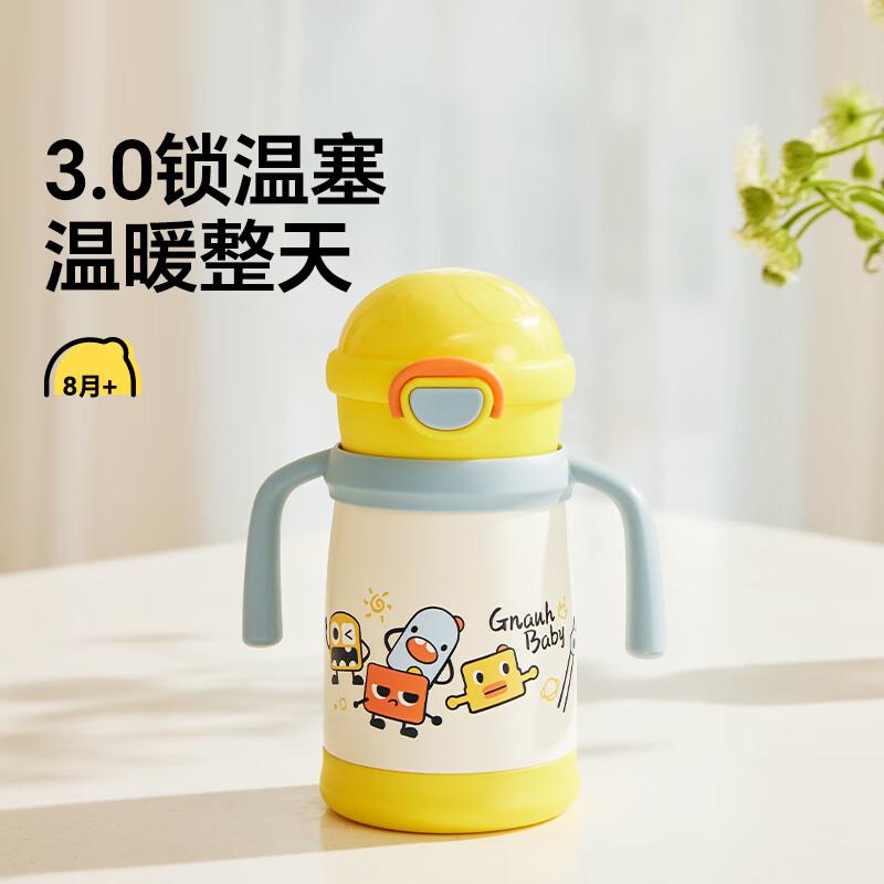皇宠星球保温杯外出小月龄学饮水杯儿童一岁保温奶瓶【社群专享】 克洛黄【3.0锁温环】 350ml
