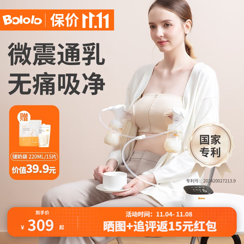 波咯咯（bololo）双边电动吸奶器微震通乳全自动吸乳器大吸力无痛便携 【解放双手】微震通乳吸奶器怎么看?