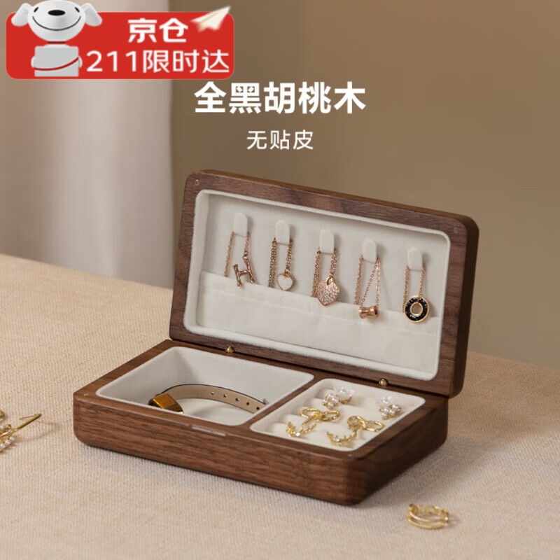 皓梵潔（HAOFANJIE）皓梵潔首飾盒實(shí)木收納盒黃金首飾金條戒指結(jié)婚胡桃木防氧化便攜手 黑胡桃木
