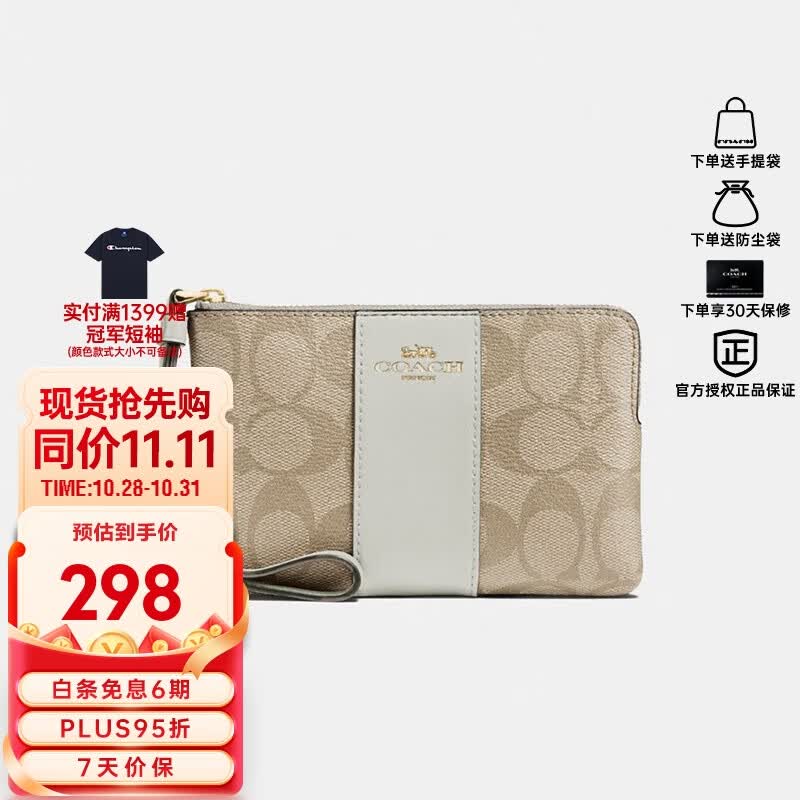 蔻驰（COACH）女士PVC手拿包零钱包 F58035【品牌授权直供】怎么看?