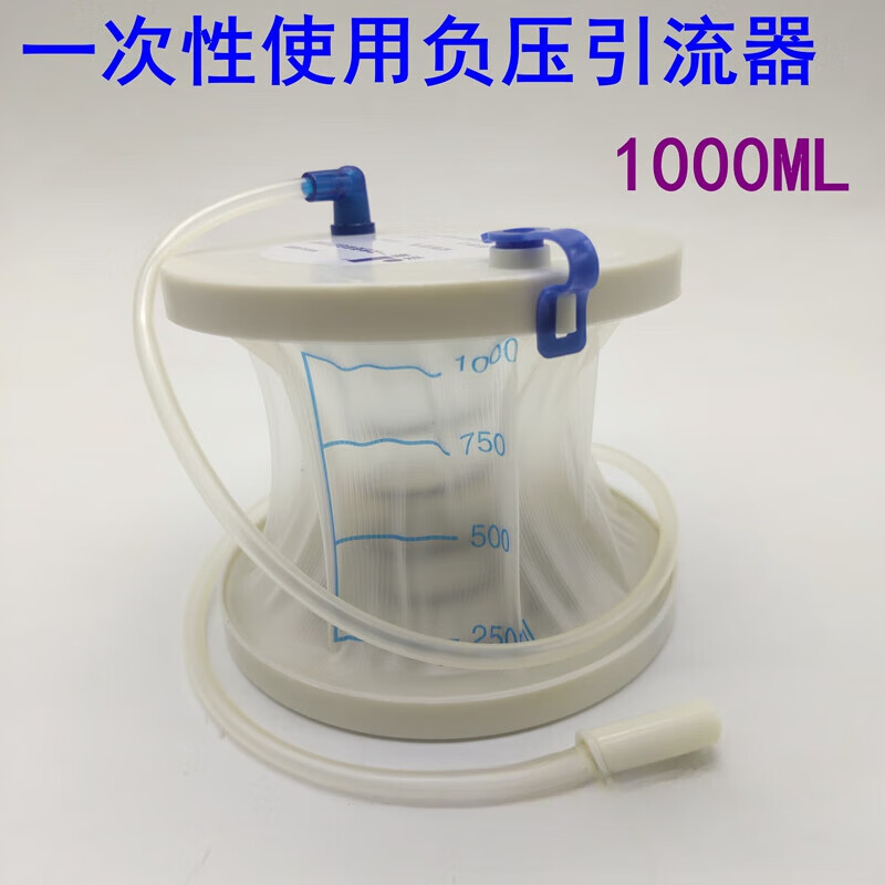 一次性使用负压引流器 洁瑞一次性使用负压引流器1000ml胃肠引流减压