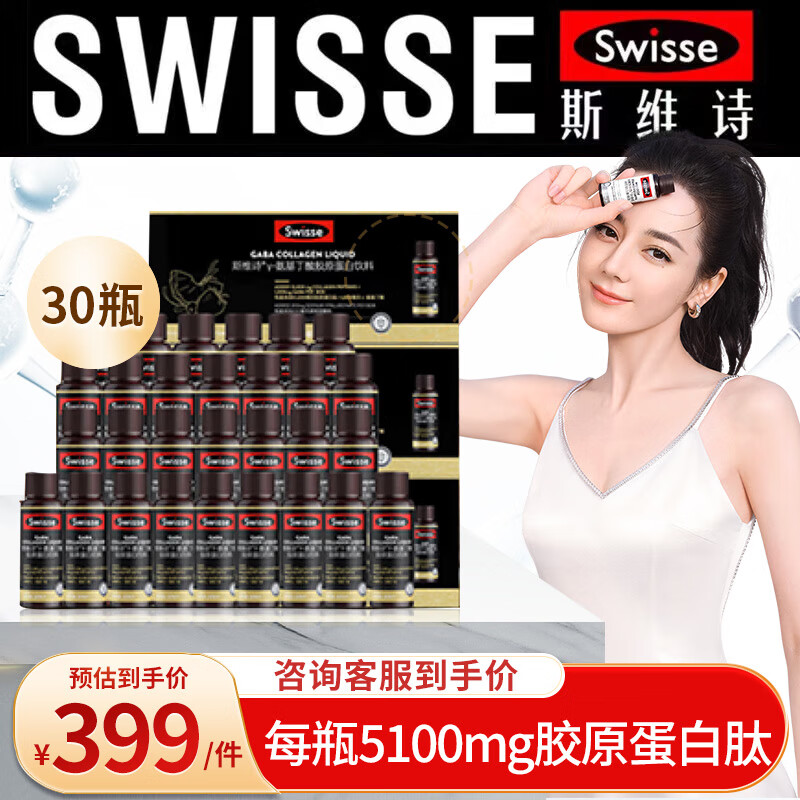 ���ڲ�����Swisse˹άʫ�������ὺԭ����������10ƿ*30mlС���ӿڷ�Һҹ��GABAˮ��ƿ ݮ��ζ ��3��װ������ƿ10ƿ*3��