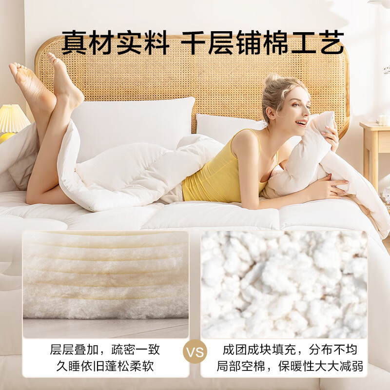 京东京造 100%天然新疆棉花被 纯棉被芯双人被子 秋冬被6斤2x2.3米