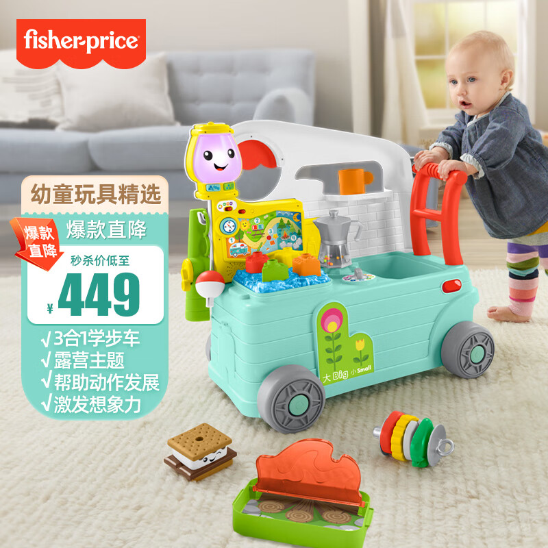 费雪（Fisher-Price）儿童六一送礼礼盒手推车防侧翻宝宝车-三合一露营主题学步车HCK80