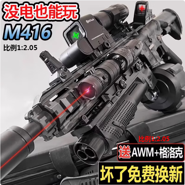 水娃M4突击步抢电动连发全自动95式儿童玩具枪6-12岁水发珠弹可发射器 手动 M416标配黑 20000弹+格洛克手炝+AWM狙击抢+变色靶