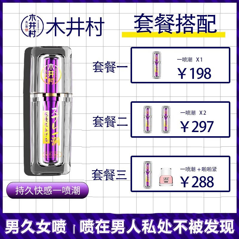 女性高謿液男女通用提高性情夫妻房事女用快感增强液欲仙女人高潮润滑油成人免洗可舔持久润滑液阴道干涩专用 男久女喷】私处精油私人人体润滑油情趣高謿免洗 要房同售】女插刺激型的成人性用品玻尿酸润滑液