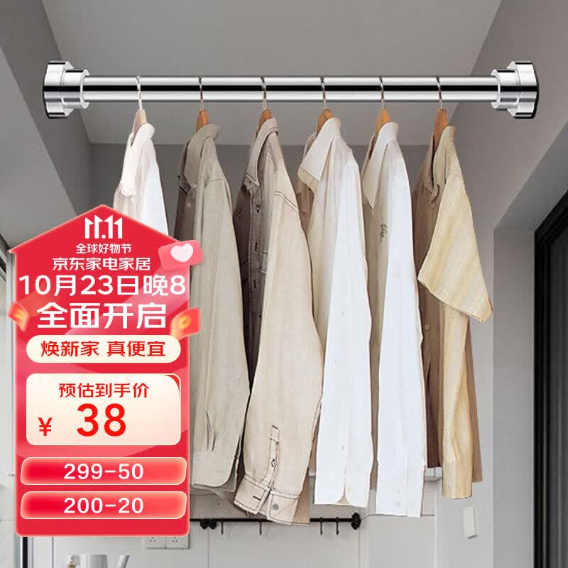 侑家良品 伸缩杆 免打孔不锈钢晾衣杆加长浴帘杆窗帘25mm管径 长160-300cm属于什么档次？