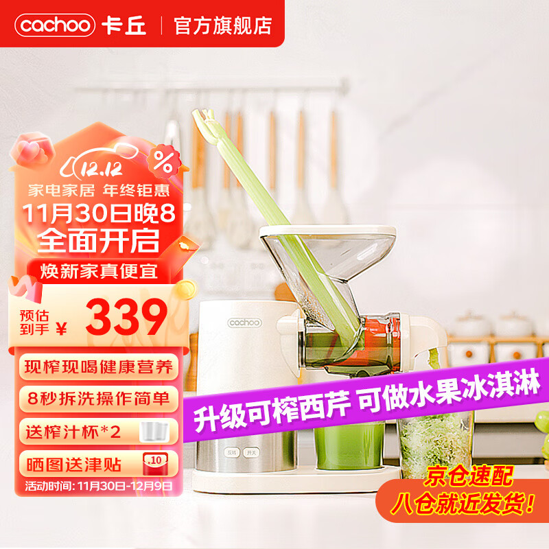 京东新品首发 2023-12-01 - 第21张  | 最新购物优惠券