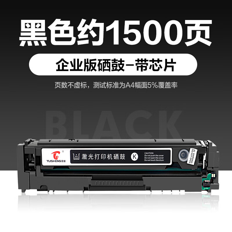 顾致适用惠普m180n硒鼓hp color laserjet pro m180n粉盒hp180n打印机