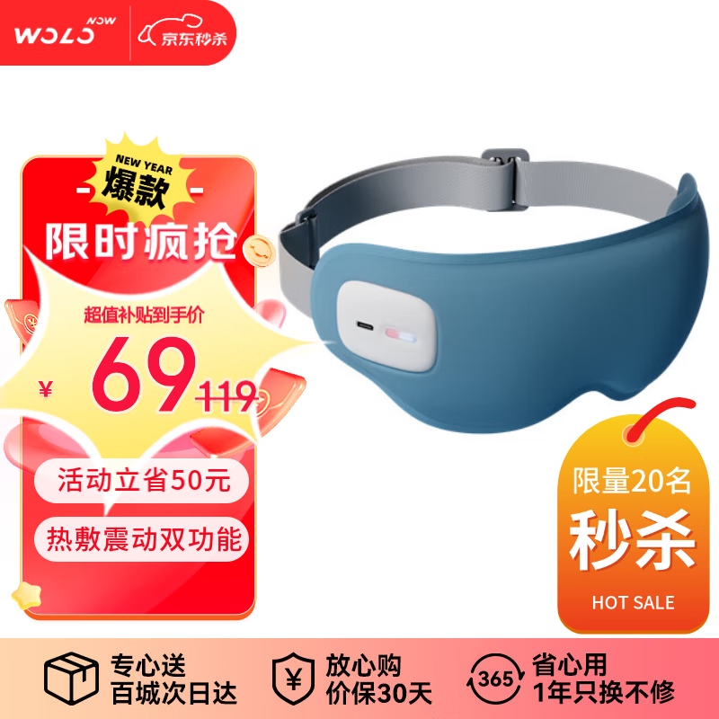 沃乐小米有品眼部按摩仪震动热敷睡眠眼罩护眼器便携眼睛穴位保健成人学生 生日礼物男送女友
