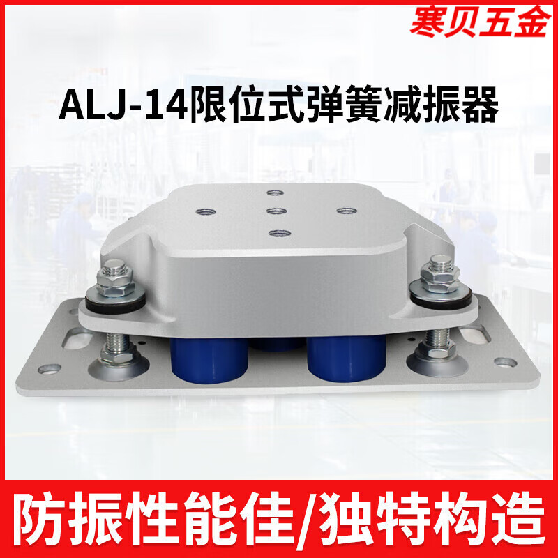 京信达限位式弹簧减震器发电机冷却塔大型空调变压器机组设备防振 alj