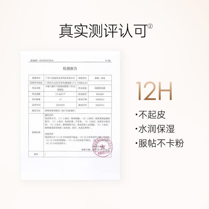 卡姿兰(Carslan) 气垫BB霜遮瑕控油粉底液水润持妆保湿自然不卡粉底妆不易脱妆 02柔锻色(水润升级 强持妆)