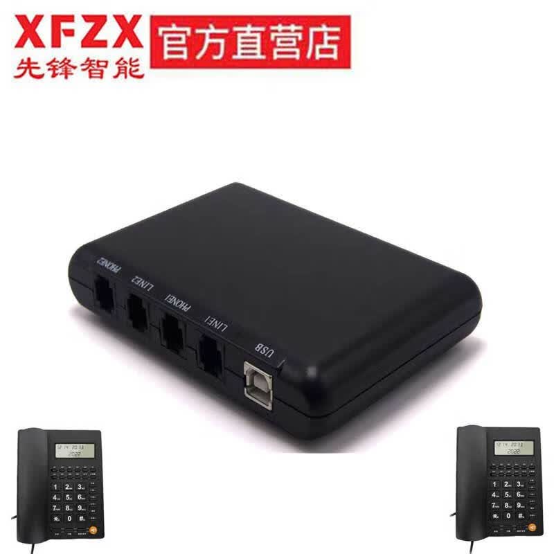 XFZX录音盒XF-USB/1路 先锋录音盒单双路多路电话 USB语音盒座机固话自动录音来电弹屏录 先锋双路2路录音盒XF-201+两台专用电话机