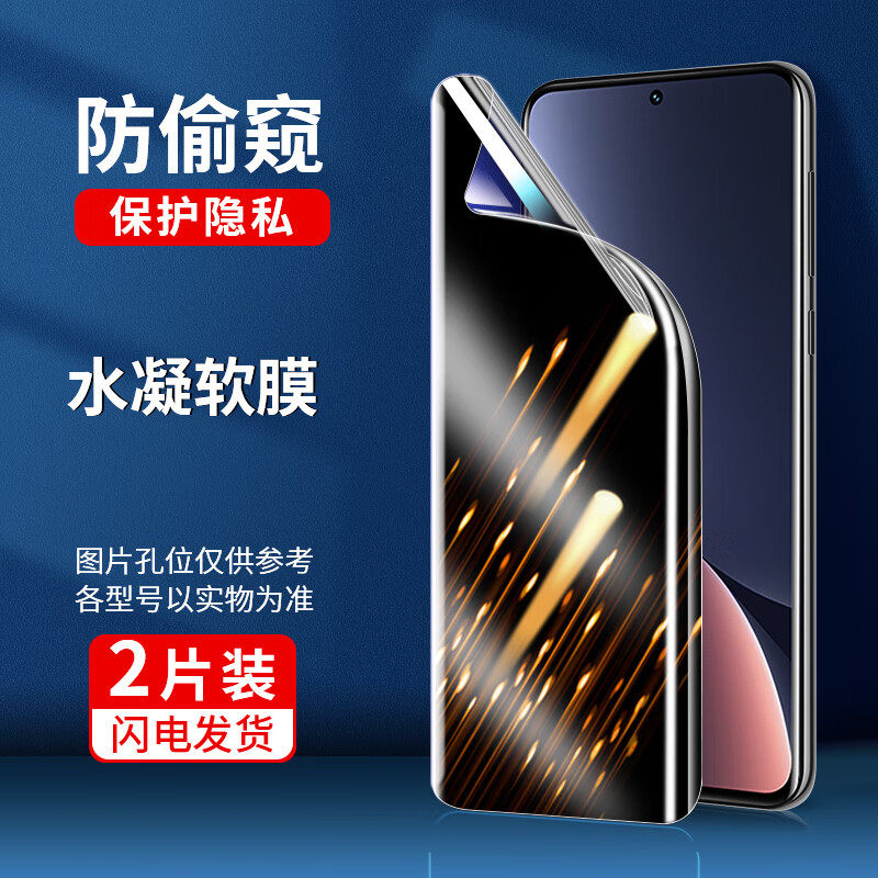 韩仙子适用小米12防窥膜12s手机贴膜12pro全屏12spro防窥钢化膜12sultra膜12x曲屏12spor天玑版por全 量子水凝软膜【防窥】2片送贴膜神器贴坏包赔 小米 12