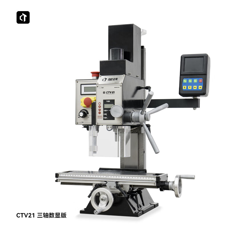 呲鐵鉆銑床CTV21噪音低微型鉆銑床小臺(tái)鉆微型銑床小銑床 三軸數(shù)顯版
