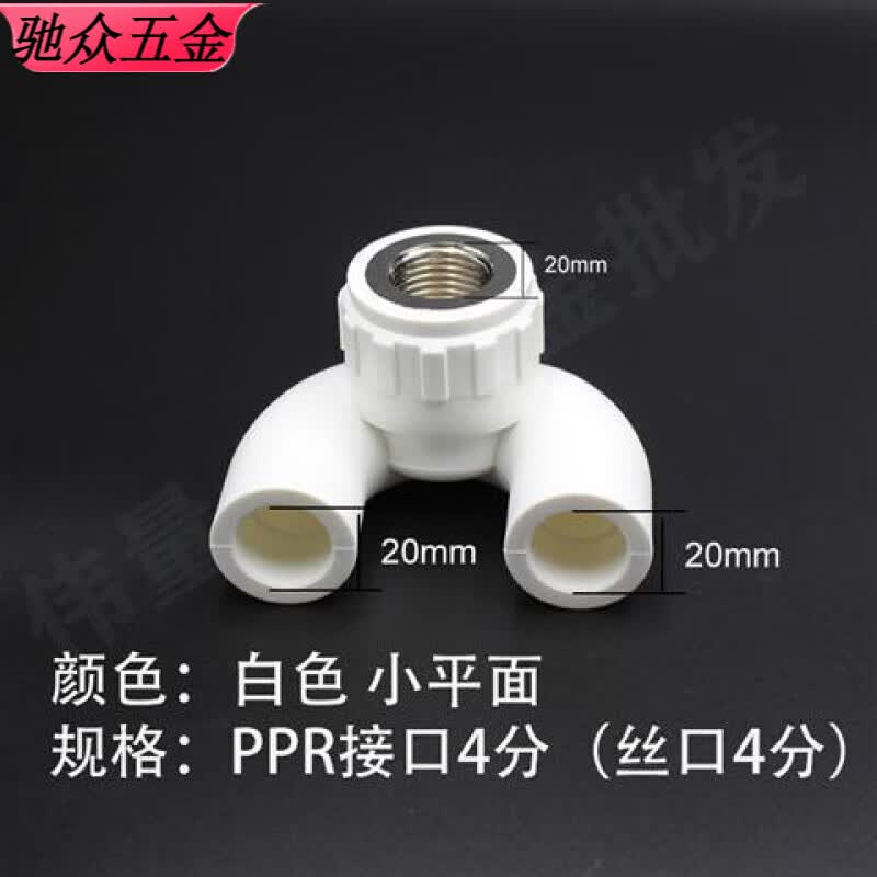 派钦ppr冷热水管2025回水弯循环水内丝弯头u型弯管件接头 20*1/2回水