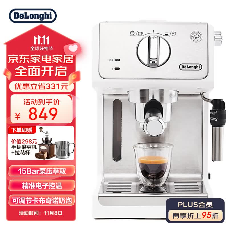 德龙（Delonghi）咖啡机 趣享系列半自动咖啡机 意式浓缩家用泵压式 可调节奶泡 ECP35.31.W 白色属于什么档次？