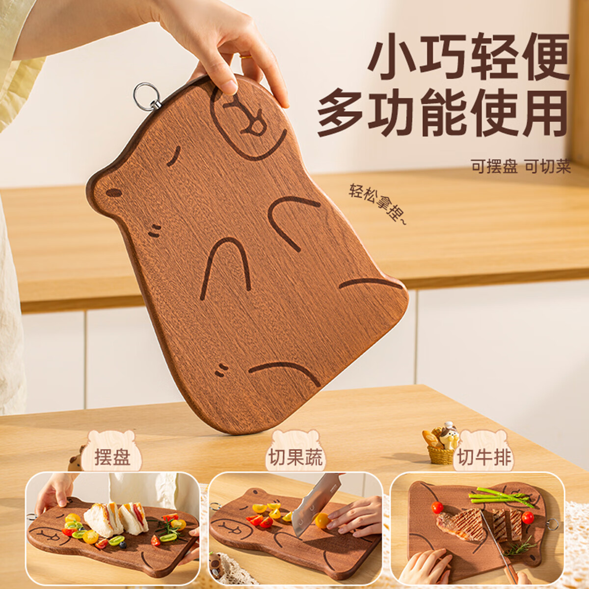 双枪卡皮巴拉菜板实木辅食砧板宝宝儿童小案板防霉抗菌家用切菜切水果 【乌檀木】卡皮巴拉-大号3-4人