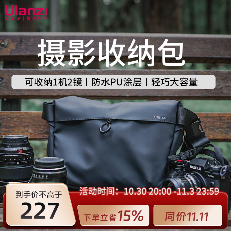 优篮子 ulanzi PB008相机包休闲摄影包单肩包大容量微单运动相机收纳包一机两镜防水防刮耐磨 PB008·休闲相机包【黑色】怎么看?