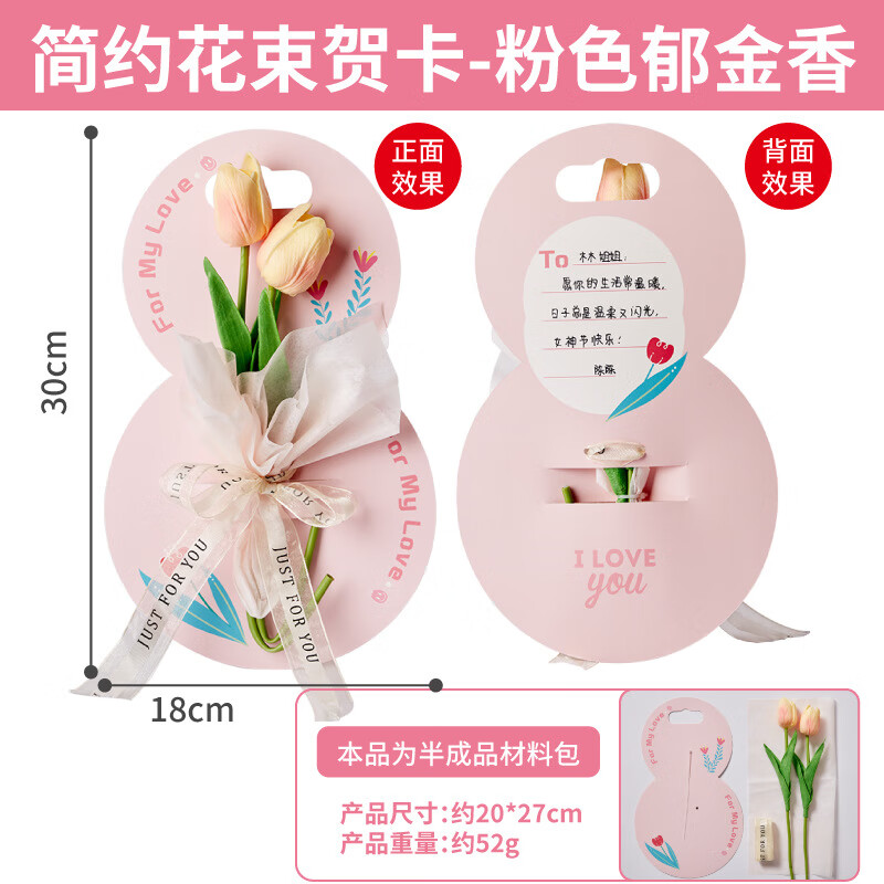 立体花束贺卡儿童手工diy制作材料包幼儿园活动手写祝福留言卡毕业送