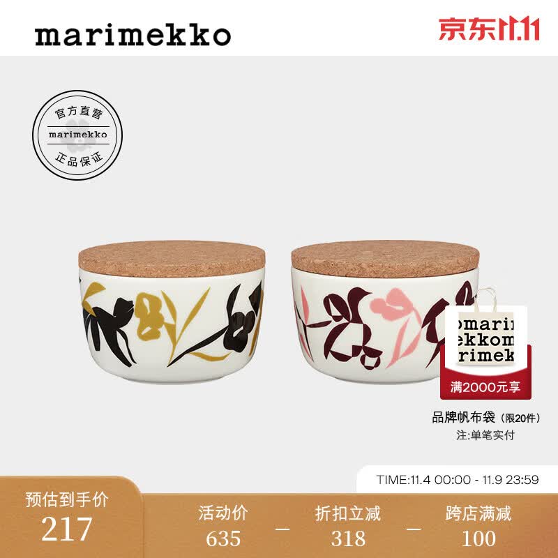 marimekko北欧芬兰玛莉美歌LAIDUN时尚印花带盖碗250ml*2 白色，落叶黄，棕黑色怎么样,好用不?