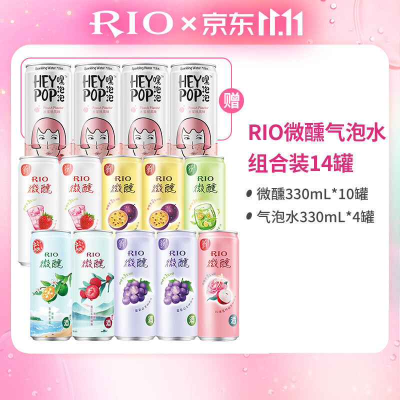 锐澳（RIO）洋酒 预调 鸡尾酒 果酒 微醺 330ml*10罐+气泡水*4罐（随机发货）属于什么档次？