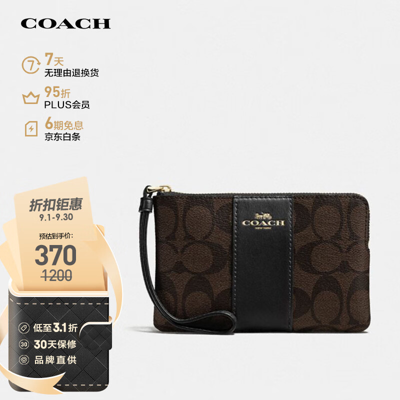 蔻驰（COACH）【品牌直供】女士女士小号手拿包拉链包CS602IMAA8