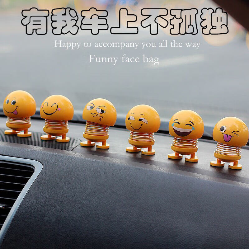 香沐源车子摆件小车装饰品一路鹿平安网红车载表情包弹簧公仔摇头汽车