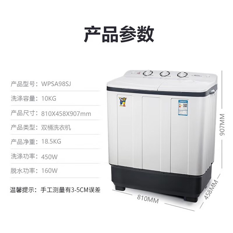 小鸭牌洗+脱水16公斤 半自动家用洗衣机 双电机大容量双桶双缸波轮洗衣机脱水甩干双筒 半自动洗衣机 10公斤【店长推荐|洗脱分离|蓝光洁净】