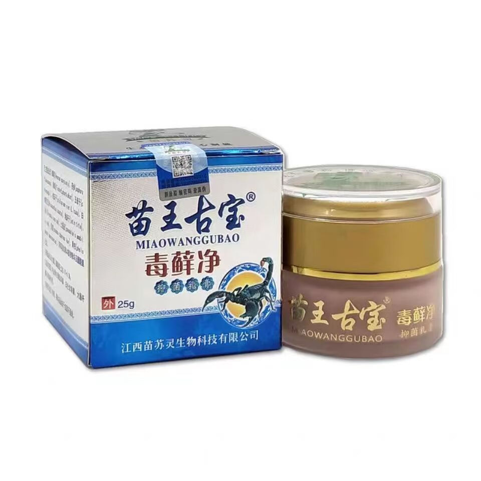 【大药房直发】苗王古宝毒藓净抑乳膏30 一盒