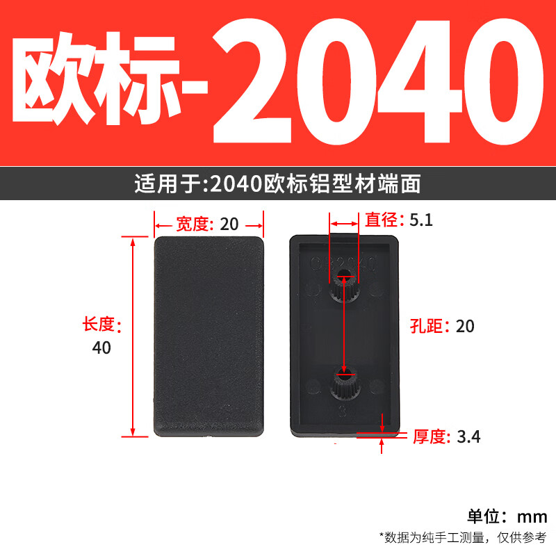 铸固 端面盖板 塑料黑色端盖堵头面盖板保护底盒盖板 le-dg-2040