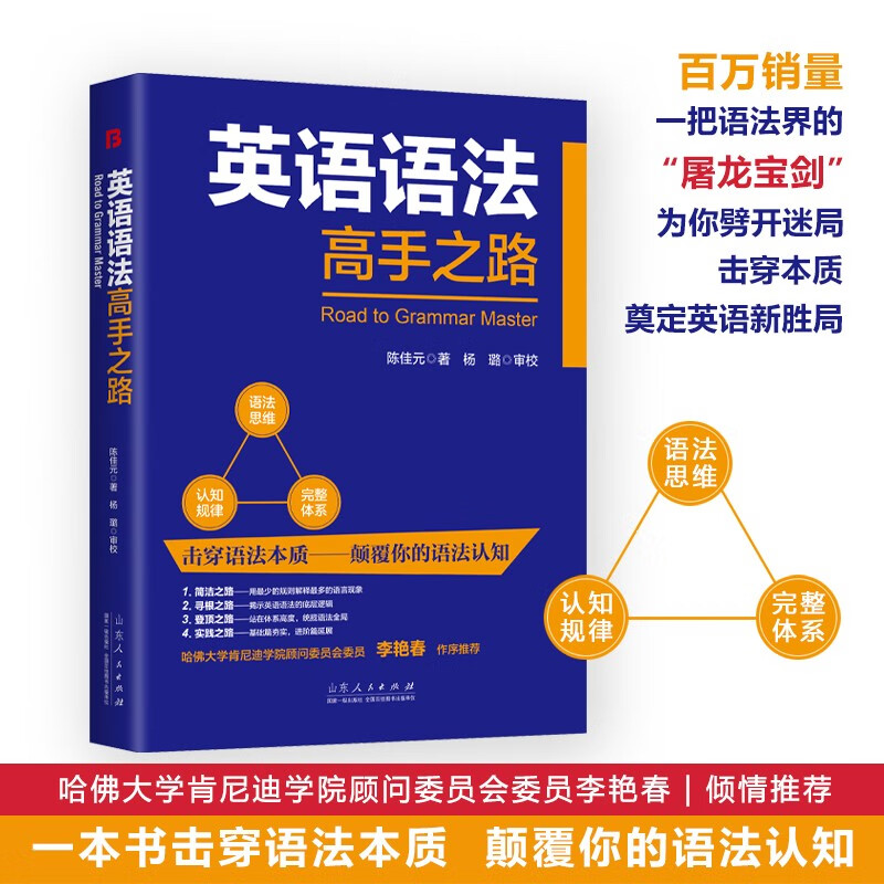 英语语法高手之路 初中英语入门 自学 商务英语 学习英语语法 高中大学成人实用