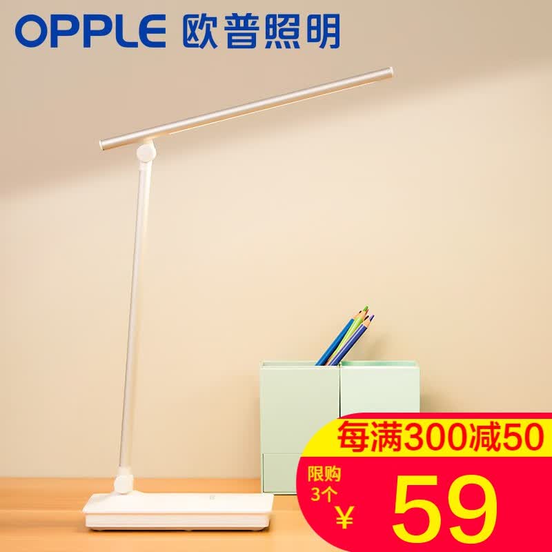 欧普（OPPLE）LED台灯书桌学生宿舍充电台灯学习儿童卧室家用阅读灯年货  【插电款】三档调光-银色款属于什么档次？