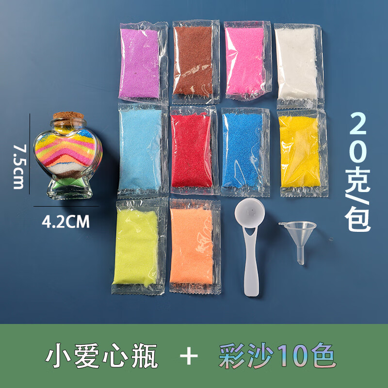 子木雅居沙瓶画材料包 彩砂瓶diy儿童制作玩具材料套装彩沙瓶细沙儿童