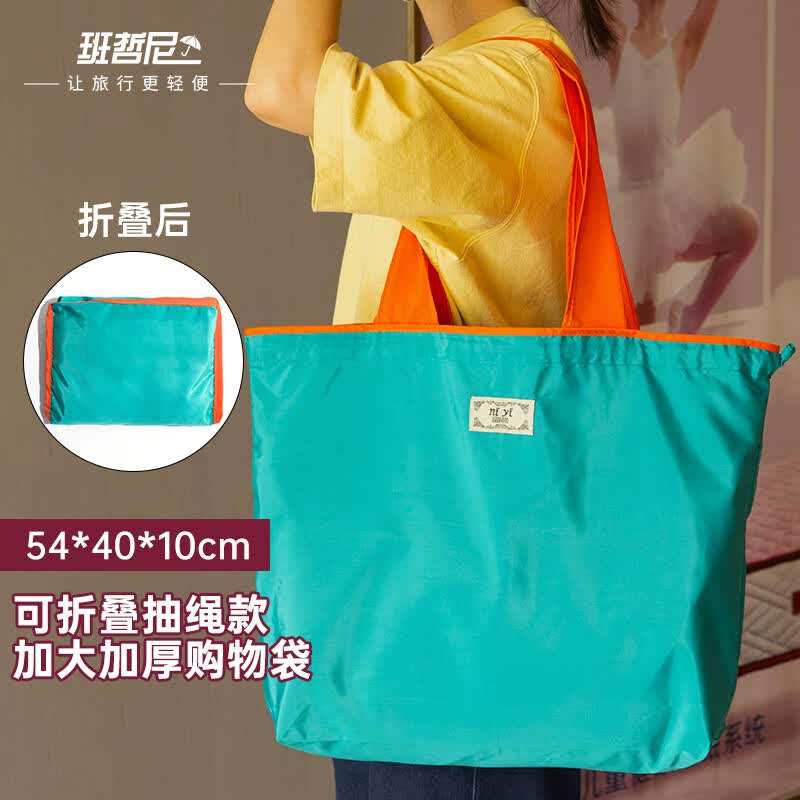 班哲尼购物袋大容量可折叠收纳旅行便携环保买菜袋子包加厚手提防水布袋
