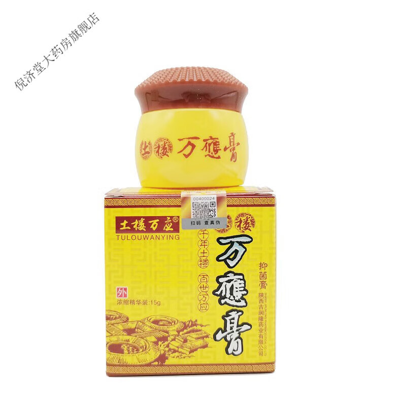 土楼万应膏万應膏乳膏15g 皮肤外用 一盒