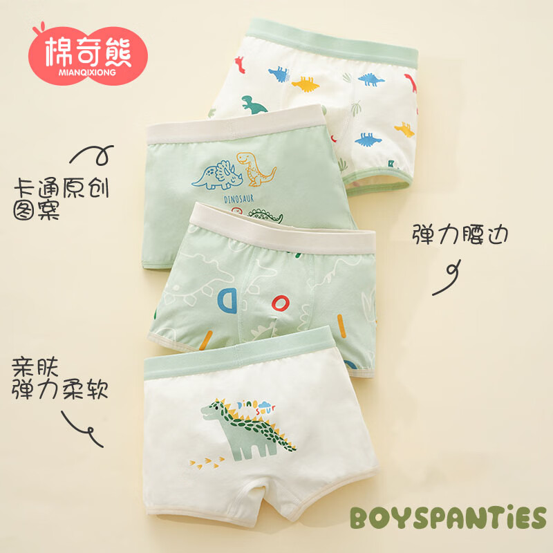 棉奇熊男童内裤儿童棉质男孩四角短裤宝宝精梳棉不夹屁屁男中大童平角裤 B071-4条装【A类精梳棉】 160 身高150-160cm体重85-95斤