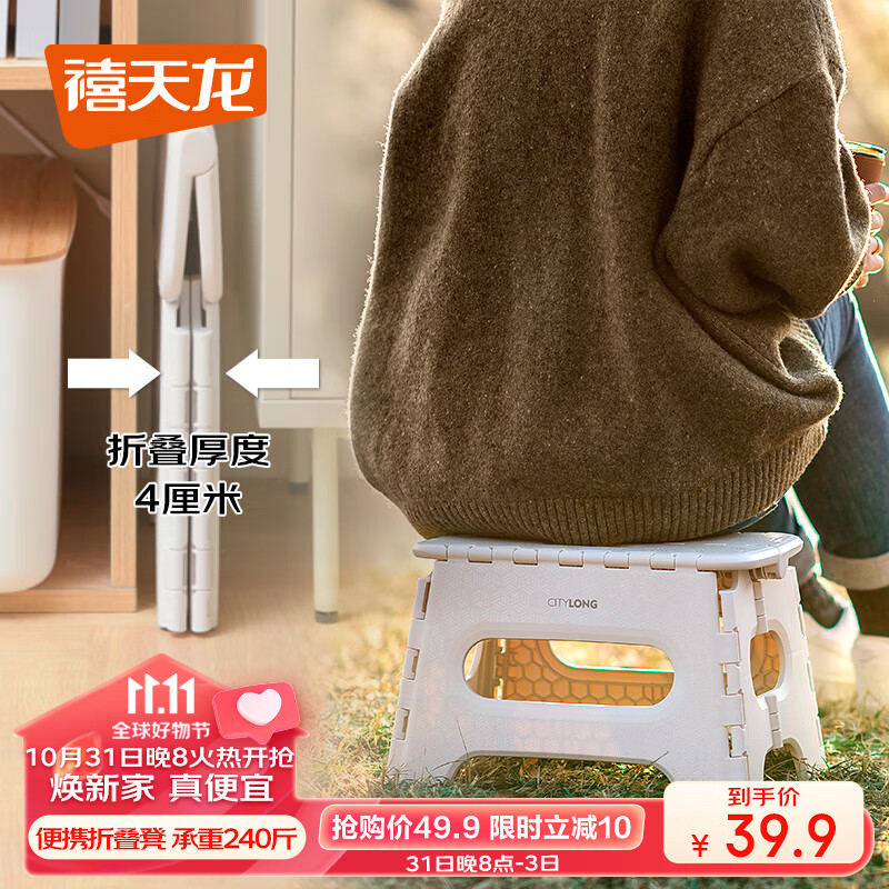 禧天龙（Citylong）不夹手便携式塑料折叠凳儿童凳 加固加厚户外椅子板凳 白怎么看?