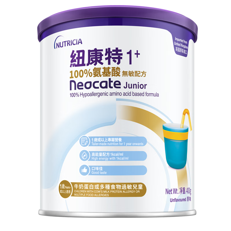 纽康特1+ 港版氨基酸配方粉 1-10岁适用 400g