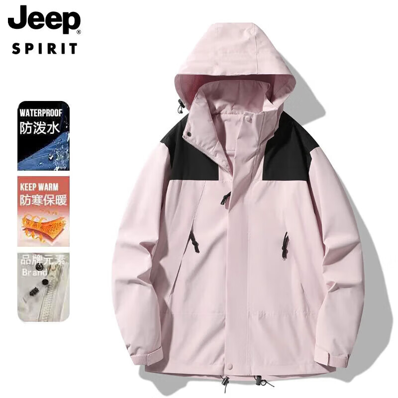 JEEP SPIRIT冲锋衣情侣三合一两件套，超值只需 399！