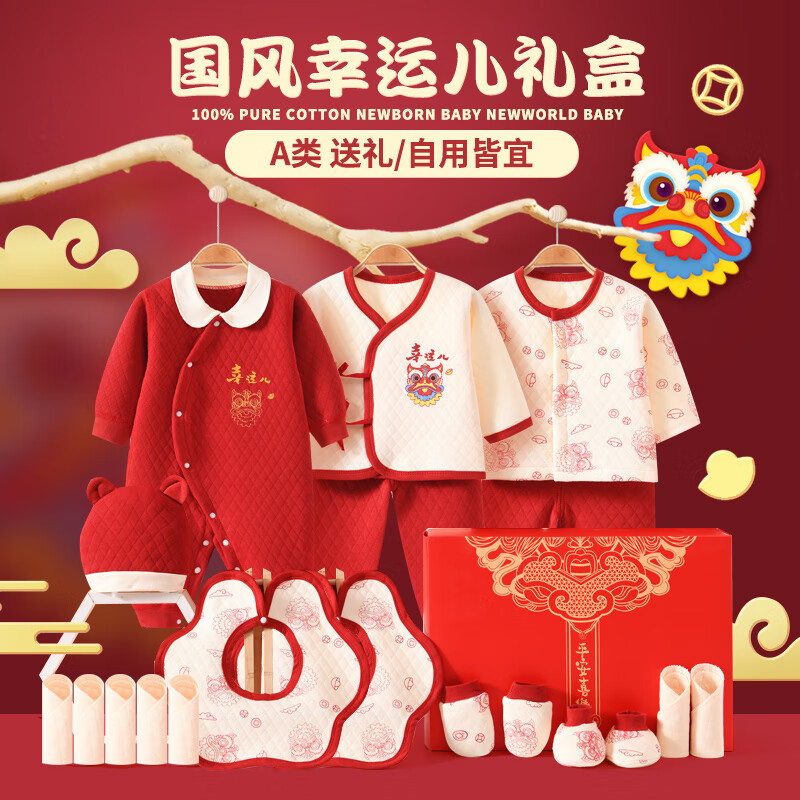 班杰威尔龙年新生儿礼盒红色套装婴儿衣服春秋冬宝宝满月百天礼 0-6个月