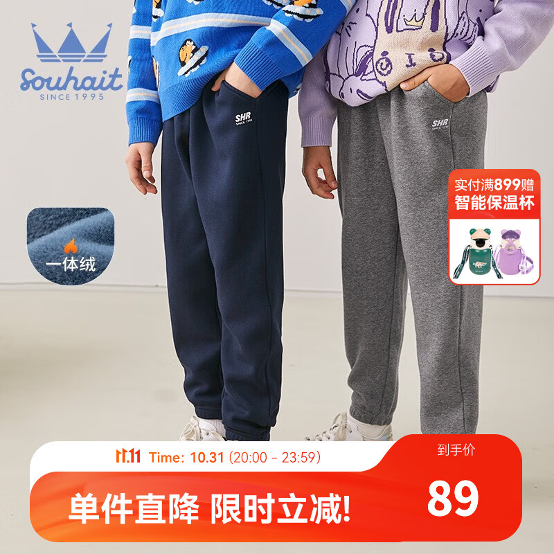 水孩儿（SOUHAIT）童装男童女童加绒裤冬季新款儿童中大童宝宝加厚裤子保暖百搭 藏蓝 150使用感如何?