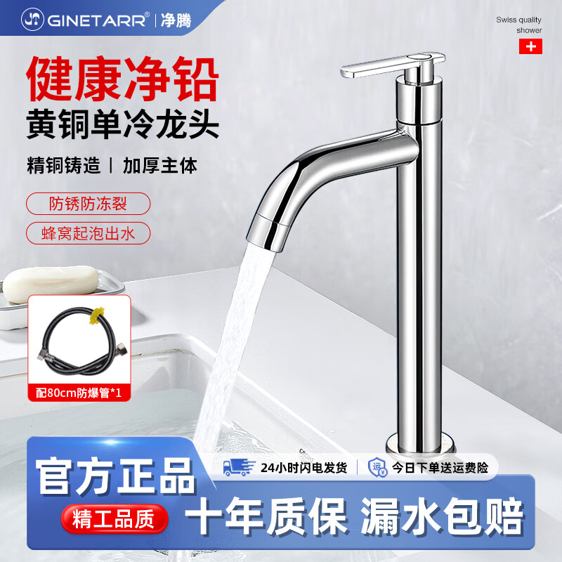 ڼ侫̨ͭ赥ˮͷϴֳϴ赥ͷ Ӹͭ塿+ˮ