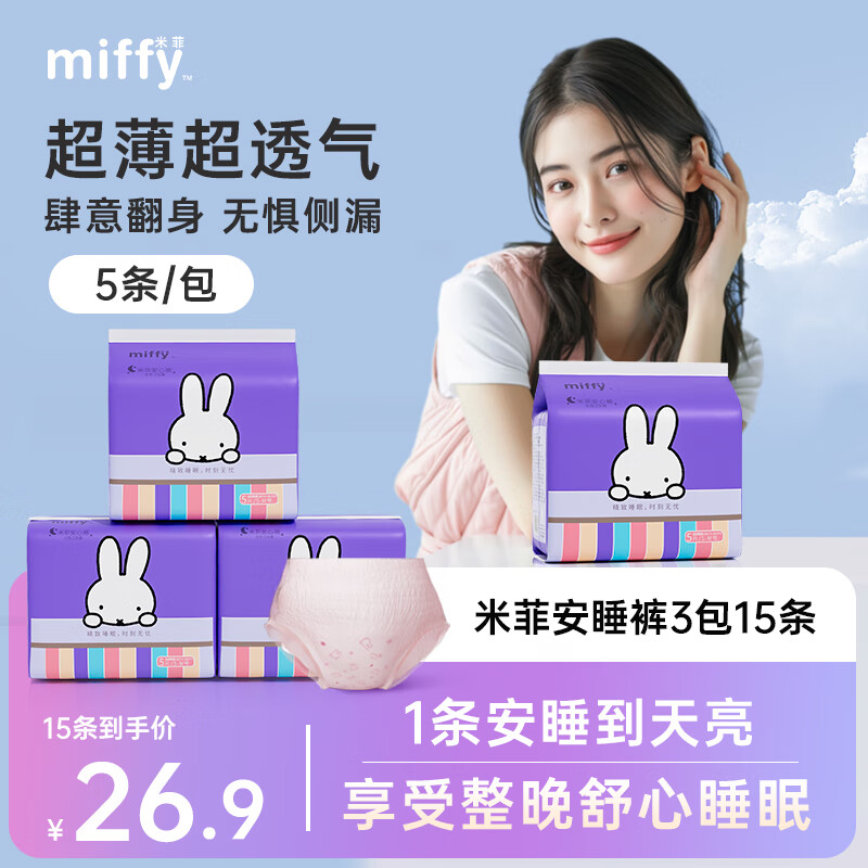 �׷�Miffy��˯��������Ů���ڰ��Ŀ������ҹ��������������ֽ��� M-L�� 5�� 100-140�� 1��5��