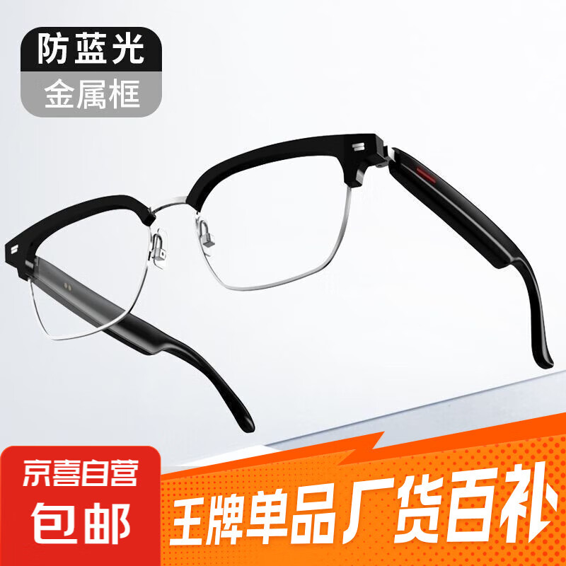 智能藍牙眼鏡防藍光墨鏡AI黑科技高清通話多國語言翻譯無線耳機 E13-06即時翻譯-降噪【抗藍光】
