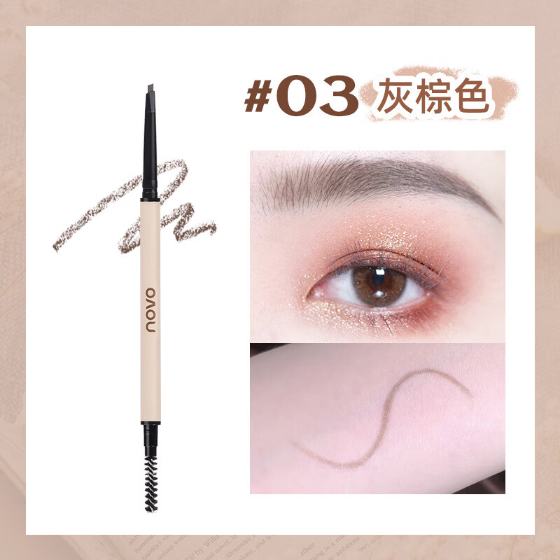 NOVO小三角眉笔超细头极细防水不掉色不晕染根根分明初学者自然 4#自然灰