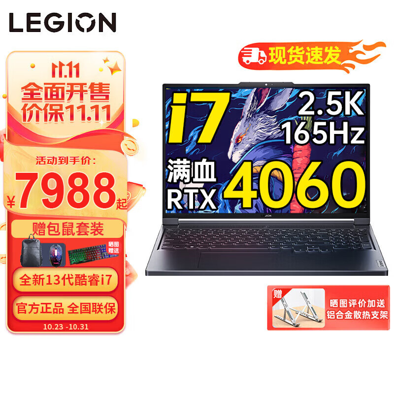 游戏本价格走势图分析|游戏本价格走势图